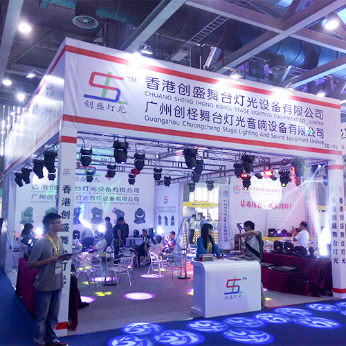 2015 Prolight+Sound Guangzhou Booth 5D-08 (1).jpg