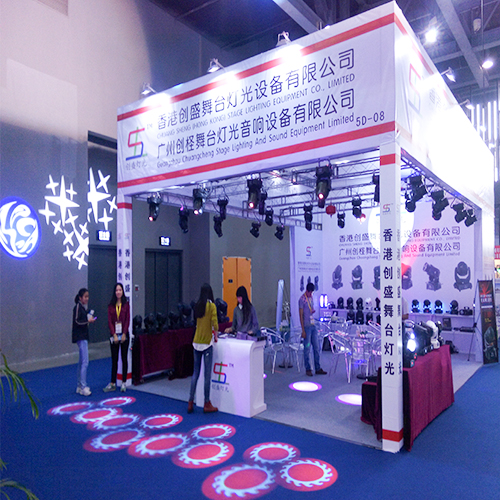 2015 Prolight+Sound Guangzhou Booth 5D-08(2).jpg